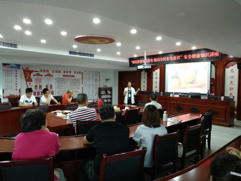 糧油集團(tuán)匯東黨支部開(kāi)展職工健康知識(shí)講座主題黨日活動(dòng)