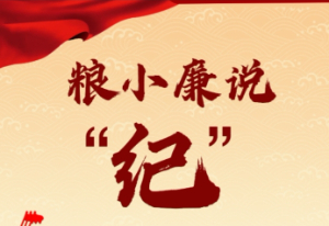 劃重點，“中央八項規定”和“中央八項規定精神”的區別，一次性講明白！